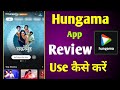 Hungama app Review | Use kaise kare