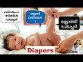     normal clot.isposable diapercloth diapersdr bindu childcare tips