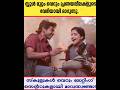 School Dating Centre 🔞 #malayalamnewslive #malayalam #reporterlive #janamnews #muttakalakki #shorts