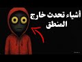 أكثر من ساعة من الظواهر التي لا يمكن تفسيرها 