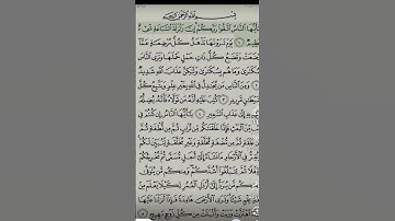 سوره الحج بسم الله الرحمن الرحيم #اكسبلور #المصحف