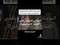 صدق او لا تصدق الجيش الأمريكي يغني النشيد الوطني الإسرائيلي