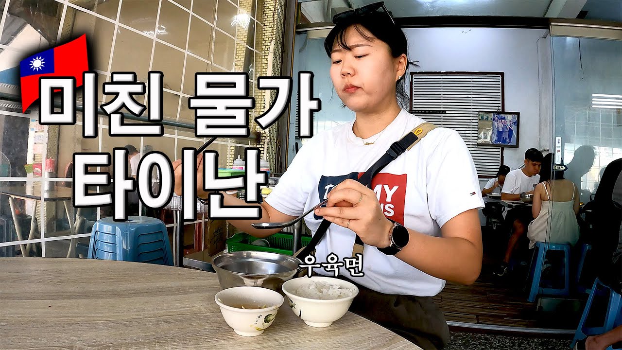 🇹🇼 [sub]지금 당장 타이난에 가야하는 이유.가본 나라중에 가장 친절한 대만 타이난 -대만일주(3)[4K]