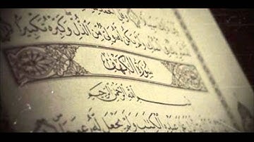 سلمان العتيبي سورة الكهف