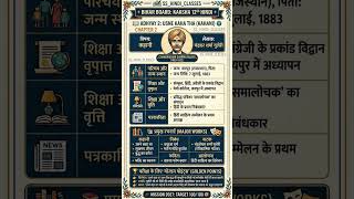 class 12th #editing #new #study #motivation #class12th #hindi #hindichapeter#sorts
