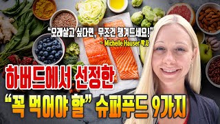 &quot;오래 살고 싶으면 제발 이것좀 챙겨드세요!&…