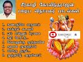 சீர்காழி S.கோவிந்தராஜன் பாடிய விநாயகர் பாடல்கள் | Vinayagar Devotional Songs | Shankara Mp3 Song