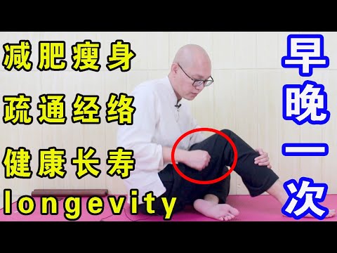 大腿粗，瘦不下去？是是2條大腿經絡堵了，堅持敲打4週，腿越來越瘦【絡穴養生課堂】