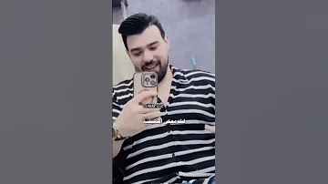 حسين الاهوازي حنيت للماذي الكلب قريبا اكسبلور جديد ترند 2025 