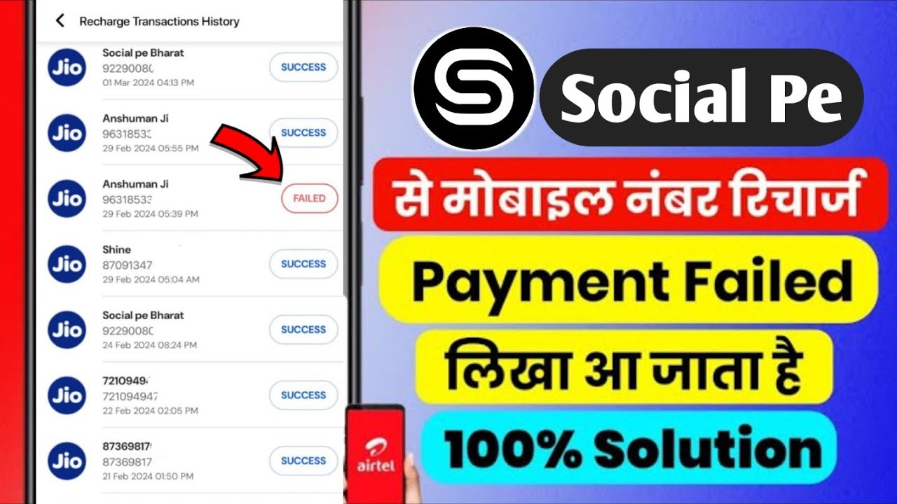 Social Pe se mobile recharge nahi ho raha hai payment failed | social pe recharge failed problem