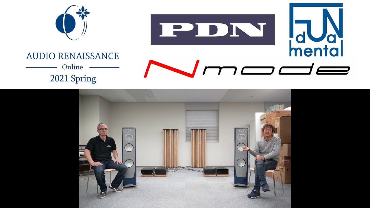 Audio Renaissance Online 2021 Spring】PDN／ファンダメンタル／Nmode