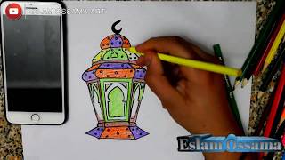 رسم فانوس رمضان سهل خطوه بخطوه للمبتدئين