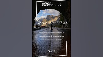 ما تيسر من سورة الأنبياء #duet #اكسبلور #القرآن_الكريم
