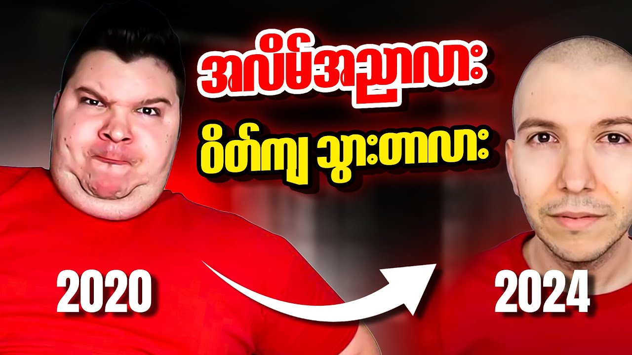 တစ်ကမ္ဘာလုံးက ပရိသတ်တွေကို Two Steps Ahead နဲ့ အရူးလုပ်လိုက်တဲ့ Nikocado Avocado