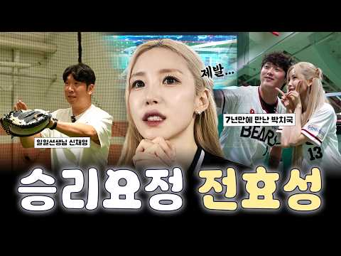 ⚾ My First Pitch for the Doosan Bears After 7 Years #JeonHyoseong #SecretJeonHyoseong #Dooflash