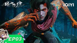 【LIMITED FREE】A Good Day to Ascend | EP03 | iQIYI Animation