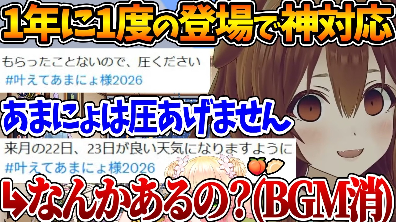 多すぎる「圧ください」を断ったうえで〝とあること〟に関するコメントにはBGMを消して最大限の圧をかけにいくあまにょ様【ホロライブ/切り抜き/VTuber/ 戌神ころね 】