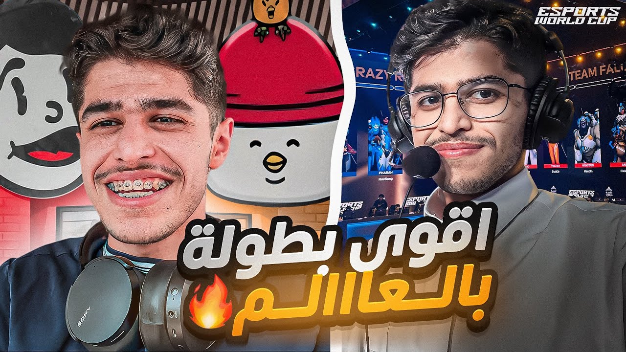 فلوق كأس العالم🏆🔥جربت مطاعم المشاهير 🤩 !