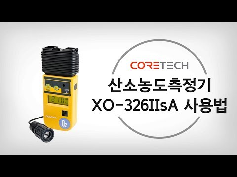 [NEW COSMOS] 산소농도측정기 XO-326IIsA 사용법