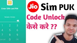How To Unlock Jio Sim || Jio Sim Puk code Unlock kaise Kare 2022
