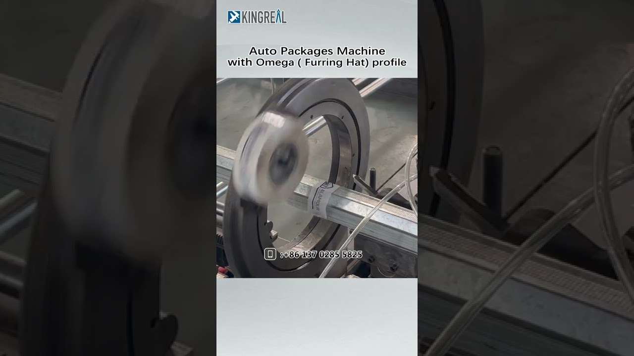What is Automatic Package Machine? Линия для Омега профилей с автоматической упаковочкой