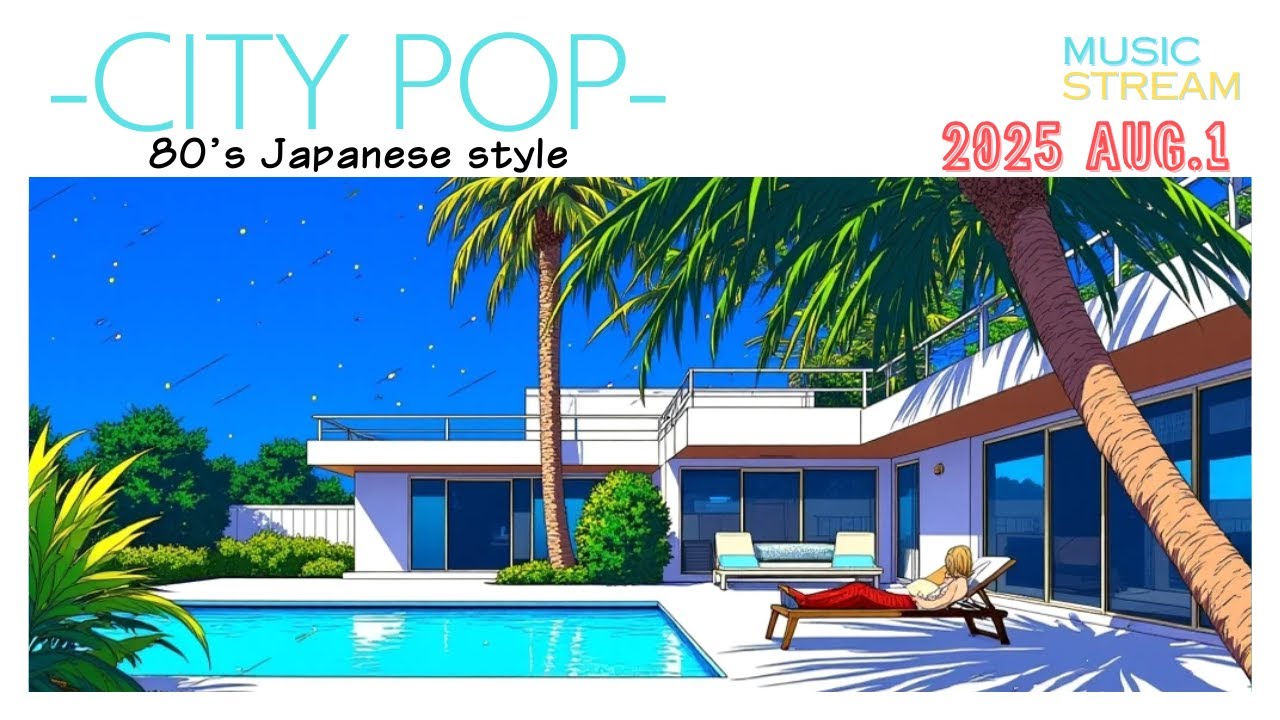 【80年代シティポップ】リラックス/作業用BGM/80's Japanese City Pop/BGM/昭和ヒットソング/Japanese relaxing music