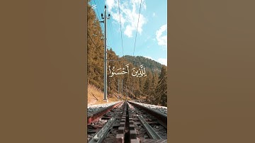 قُلْ يَا عِبَادِ الَّذِينَ آمَنُوا اتَّقُوا رَبَّكُمْ ۚ - سورة الزمر #قران_كريم #quran #اكسبلور