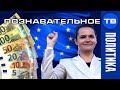 Кто купит Светлану Тихановскую? Продаётся женщина Беларусь