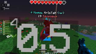 Толпы💔 pvp funtime/kv с kristan?