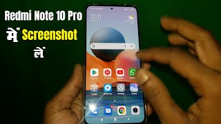 How To Take Screenshot in Redmi Note 10 , Note 10 Pro , Note 10 Pro Max , screenshot kaise lete hain