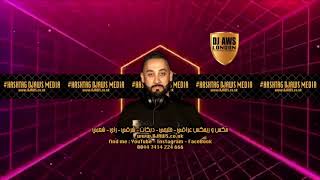 Download Lagu روح وحاط الله وياك ردح خرافي DJ AWS London MP3