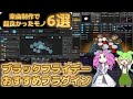 【ブラックフライデーセール】超おすすめプラグイン6選！【DTM楽曲制作】