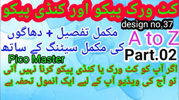 Kundi pico krne ka tarika/how to make kundi pico design no.37