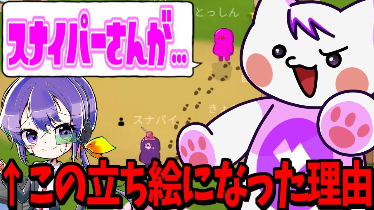 スナイパーさん【FEIGN】