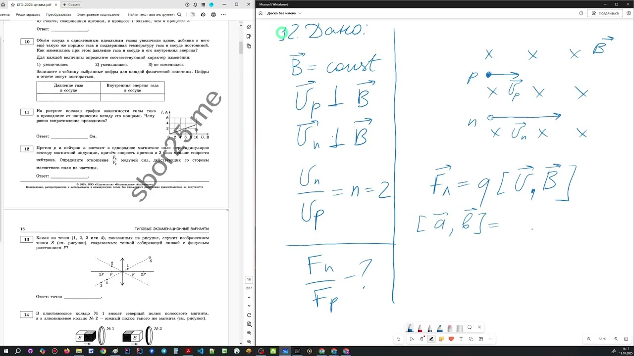 ЕГЭ по Физике. Вариант1. №11-19. Под редакцией М.Ю. Демидовой.