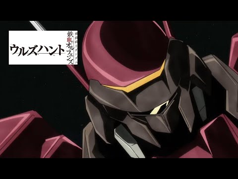 【ガンダム】ウルズハント 第11話 伸ばした手の彼方 ＜後編＞フルボイス（機動戦士ガンダム鉄血のオルフェンズG、Gundam、生駒里奈、堀内賢雄、上田麗奈）