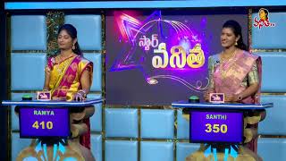 Lucky Offer | Star Vanitha | 25th April 2024 | Women's Mega Game Show | Shyamala | Vanitha TV