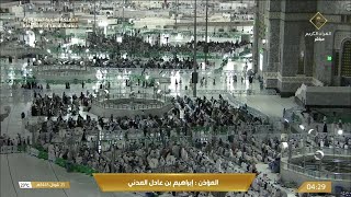 4th May 2024 Makkah Fajr Adhaan Sheikh Ibrahim Madani