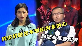 姑娘脚踏多只船戏耍男友，现场还与涂磊互呛，涂磊：你是真不要脸