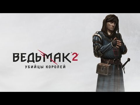 Video: Witcher 2 Dev, Da Bo Jutri Razkril Prve Podrobnosti O 