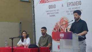 Ο Ανθ. Μπέλλας στην εκδήλωση της ΤΟ Τηλεπικοινωνιών και Πληροφορικής της ΚΟ Αττικής του ΚΚΕ