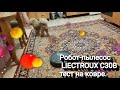 Робот-пылесос Liectroux C30B. AVKdz.