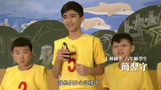 跨年級教學-體育課 新北市上林國小