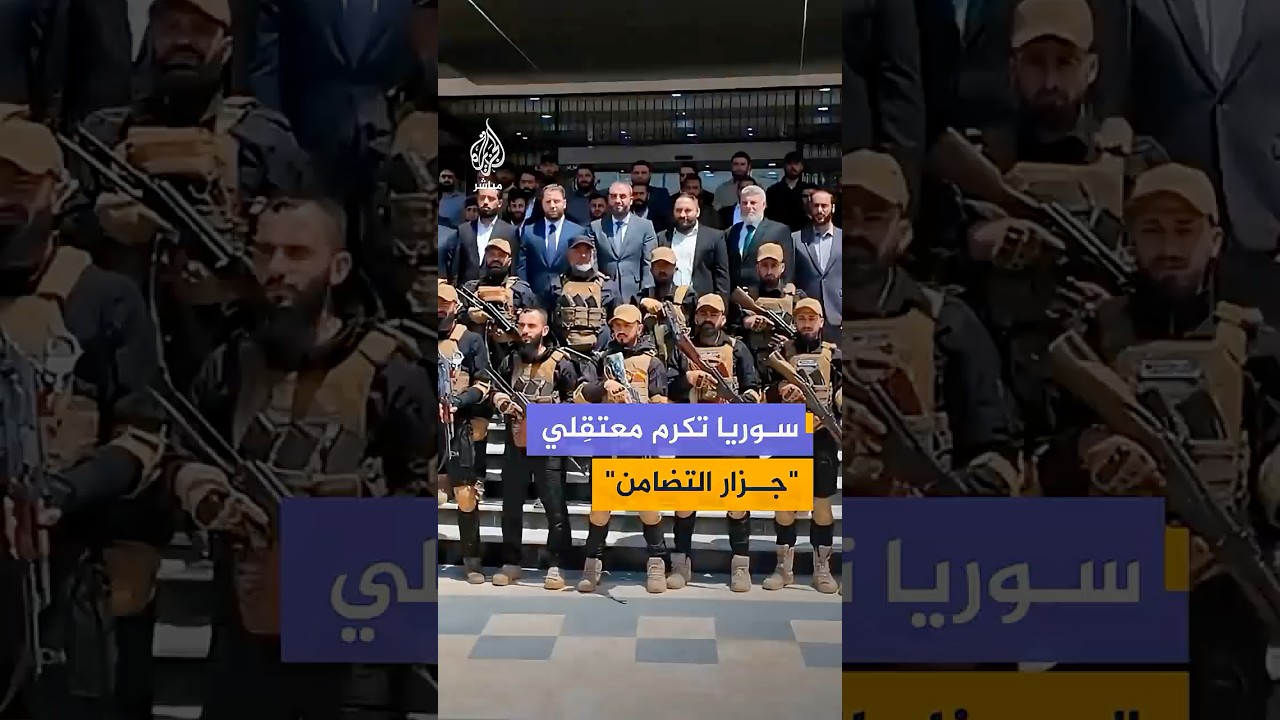 قيادة الأمن الداخلي في حماة تكرم عناصر القوات الأمنية المشاركة في عملية اعتقال أمجد يوسف