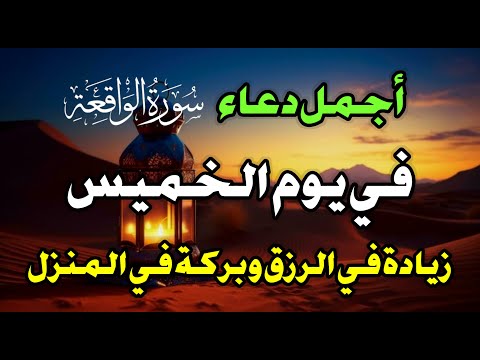 أنا جربت هذا الذكر ووجدت النجاح في 3 دقائق الحظ السعيد يأتي بسهولة مع هذا الذكر