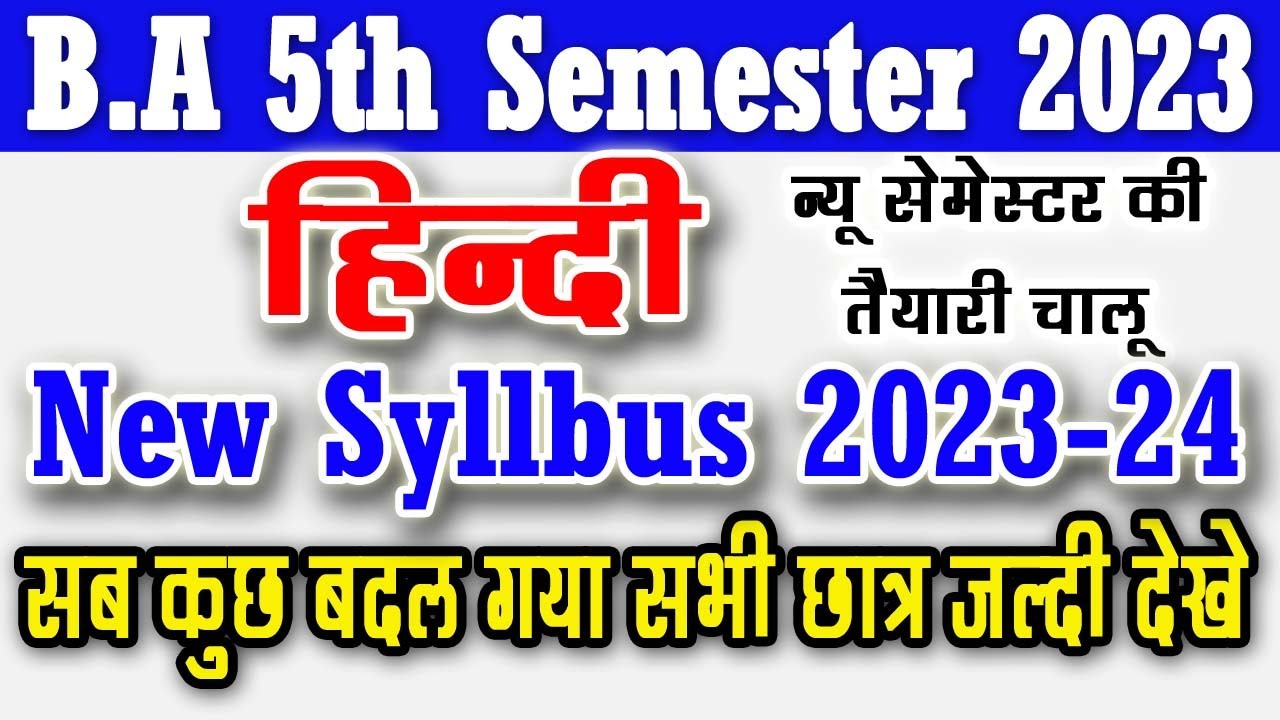 b-a-5th-semester-hindi-new-syllabus-2023-24-most-important-topics-for