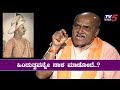 ಹಿಂದುತ್ವವನ್ನೇ ನಾಶ ಮಾಡೋದೇ ..? | pramod muthalik | TV5 Kannada