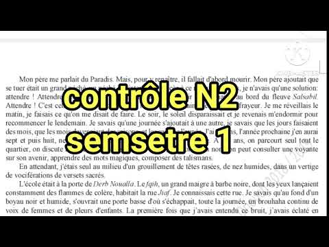 1bac la boîte à merveilles contrôle N2 semestre 1 تصحيح الفرض التاني الدورة الأولى