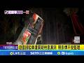 杉林溪遊園車事故