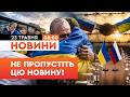 Офіційно! Україна готує обмін полоненими з Росією та відновлення перемовин! | НОВИНИ
